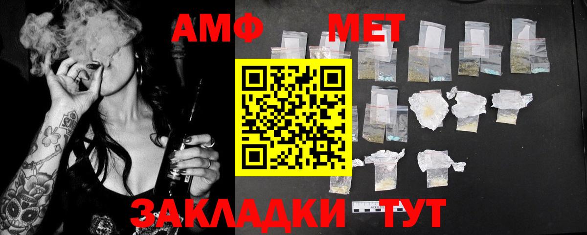 Amphetamine VHQ Карабулак
