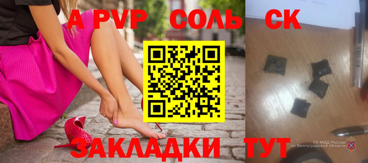 Alfa_PVP кристаллы  Alpha PVP крисы CK  Вход с VPN  Карабулак 