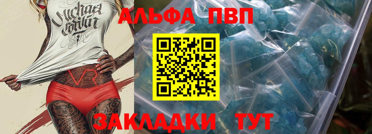 Alpha PVP мука Карабулак