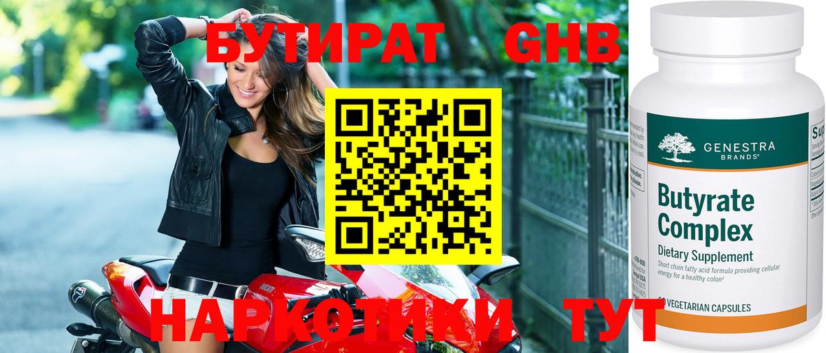 БУТИРАТ оксана Карабулак