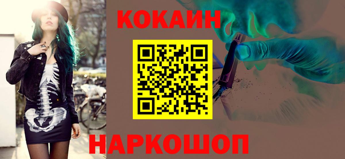 Cocaine 99% Карабулак