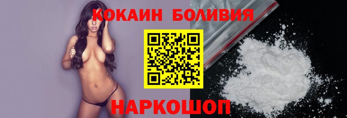 КОКАИН  Вход с VPN  Cocaine Columbia  Карабулак  COCAIN 98% 