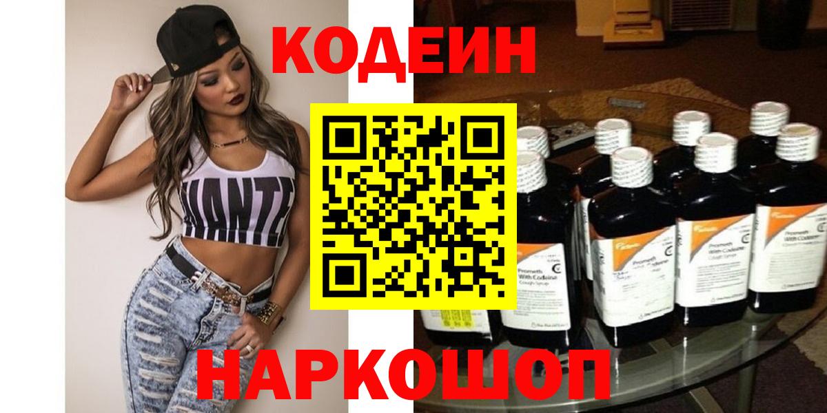 Codein Purple Drank Карабулак