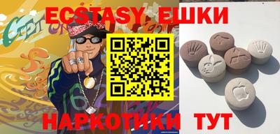 ECSTASY Гай