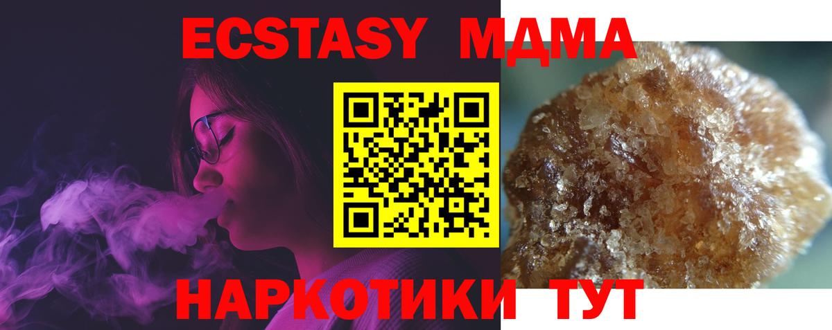 МДМА VHQ  Вход с VPN  Карабулак  MDMA молли 