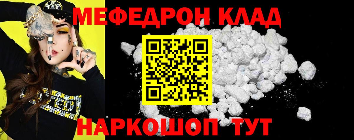 Меф мука  Вход с VPN  МЕФ  Мефедрон 4 MMC  Карабулак 