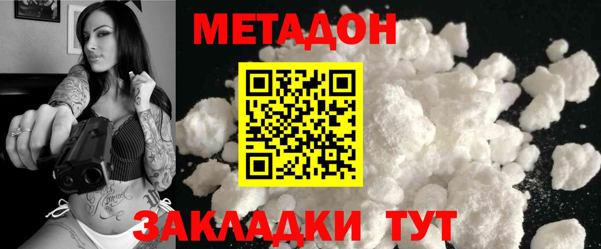Карабулак  МЕТАДОН methadone  Вход с VPN 