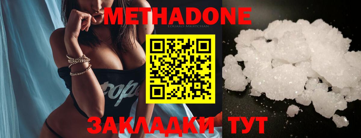 Метадон мёд Карабулак