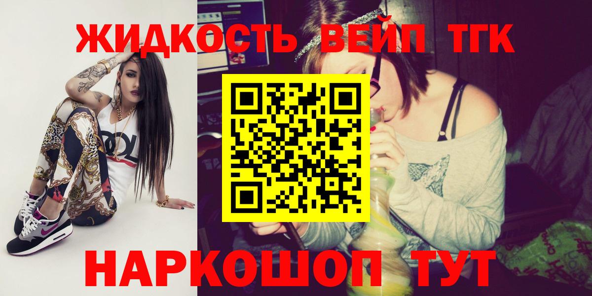Дистиллят ТГК вейп  Вход с VPN  ТГК вейп с тгк  Карабулак 