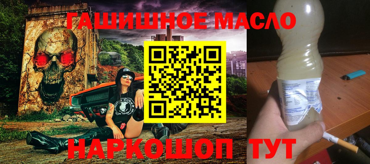 Дистиллят ТГК THC oil Карабулак